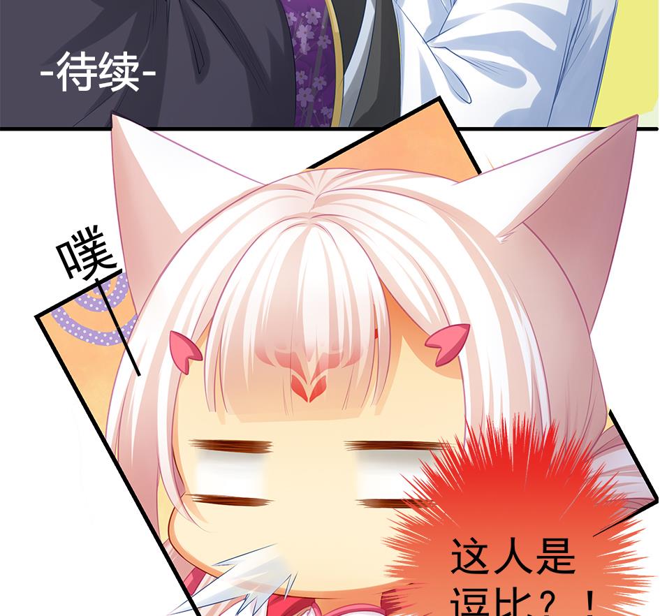 第084劫 给本王生孩子吧！(1/2)-第81话