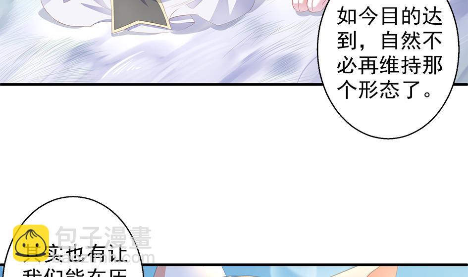 第084劫 给本王生孩子吧！(1/2)-第81话