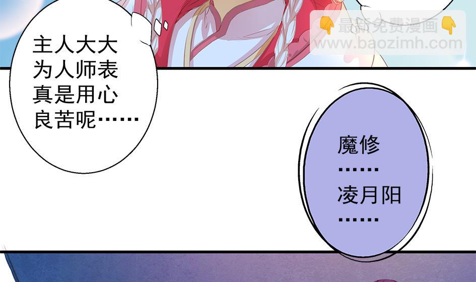 第084劫 给本王生孩子吧！(1/2)-第81话