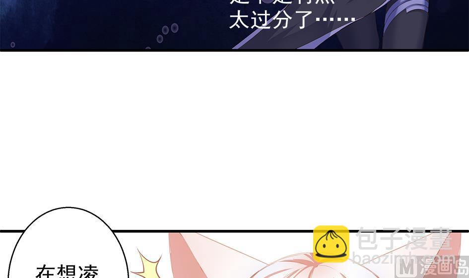 第084劫 给本王生孩子吧！(1/2)-第81话