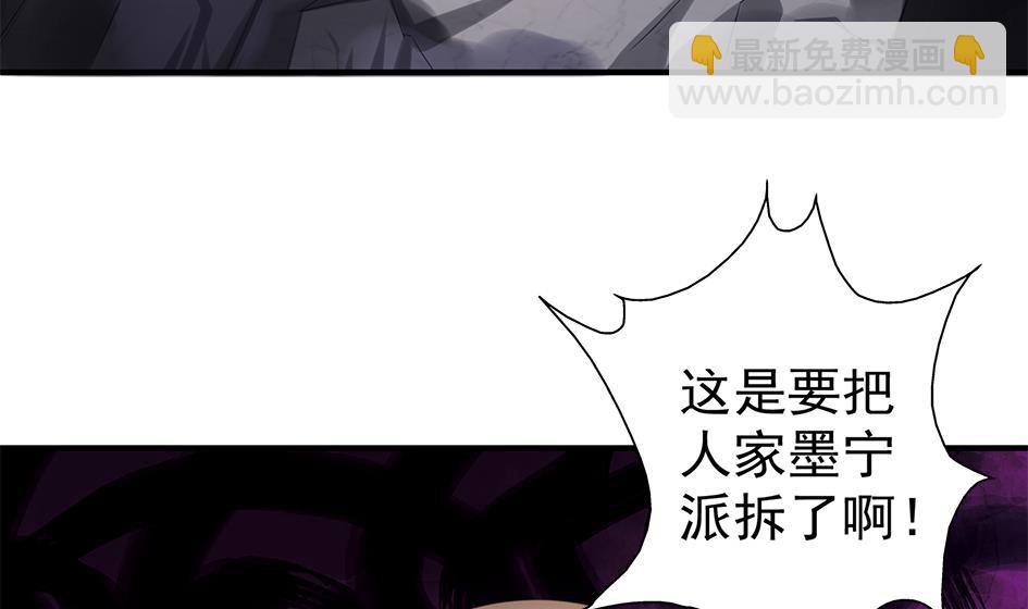 第086劫 一言不合掐起来？！-第83话