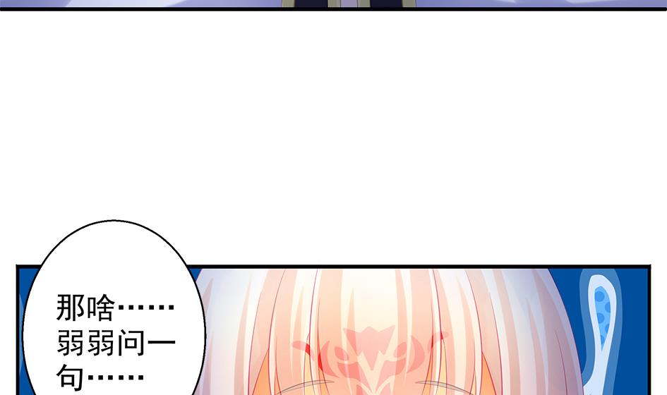 第086劫 一言不合掐起来？！-第83话
