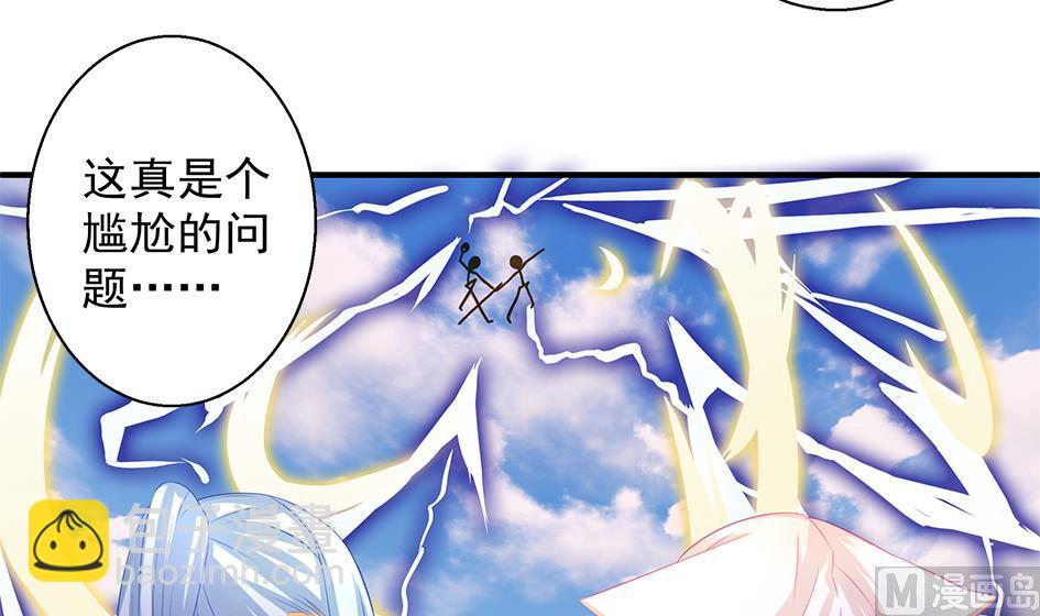 第086劫 一言不合掐起来？！-第83话