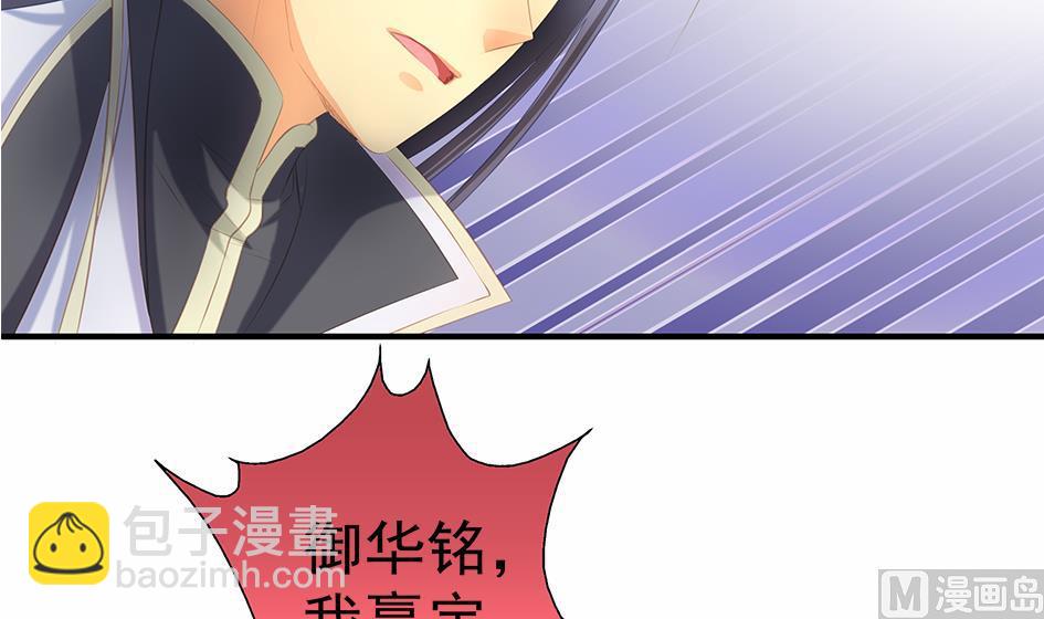 第086劫 一言不合掐起来？！-第83话