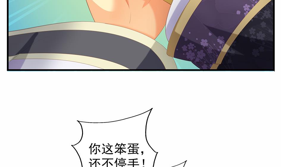 第086劫 一言不合掐起来？！-第83话