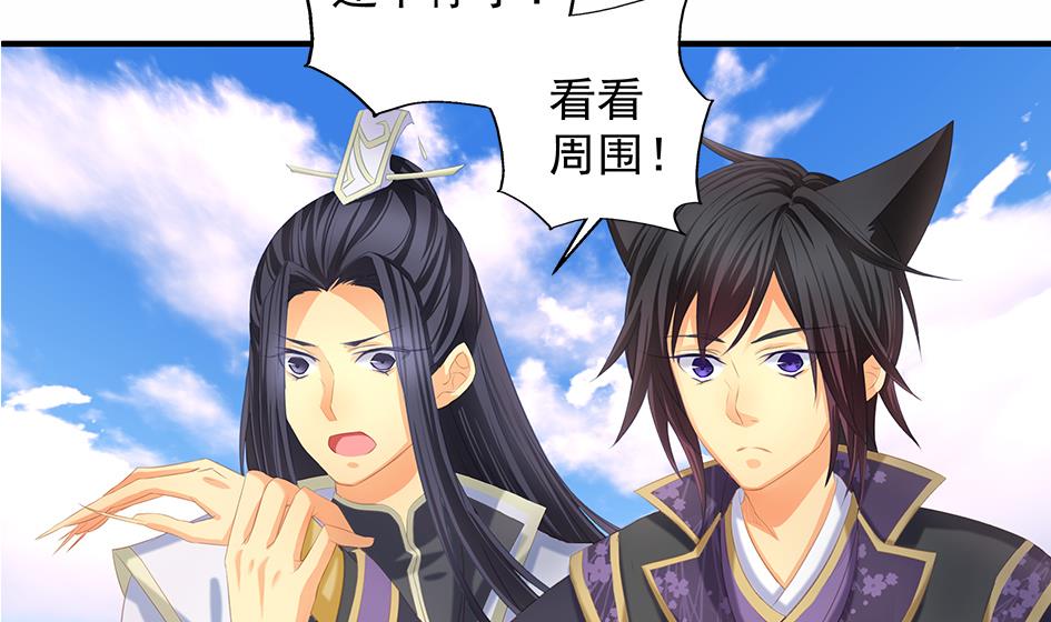 第086劫 一言不合掐起来？！-第83话