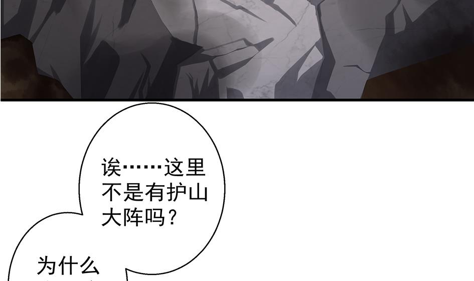 第086劫 一言不合掐起来？！-第83话