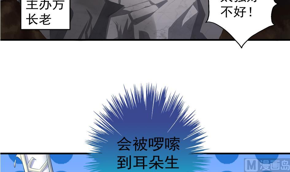 第086劫 一言不合掐起来？！-第83话