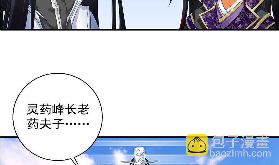 第086劫 一言不合掐起来？！-第83话