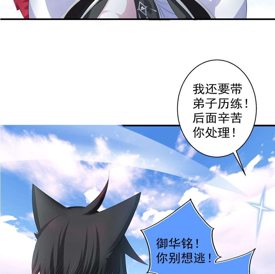 第086劫 一言不合掐起来？！-第83话