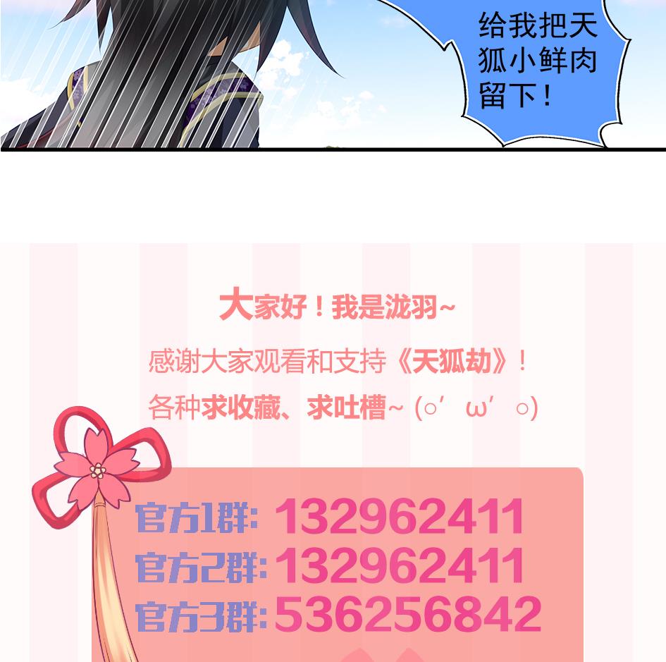 第086劫 一言不合掐起来？！-第83话