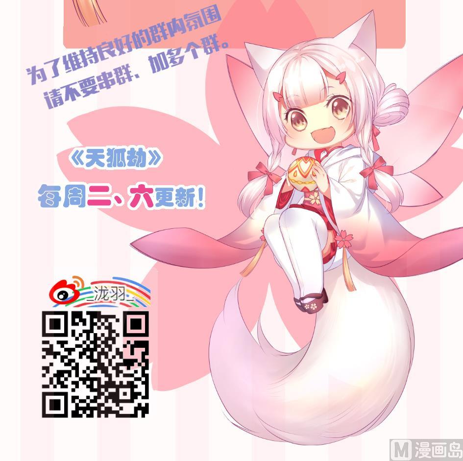第086劫 一言不合掐起来？！-第83话