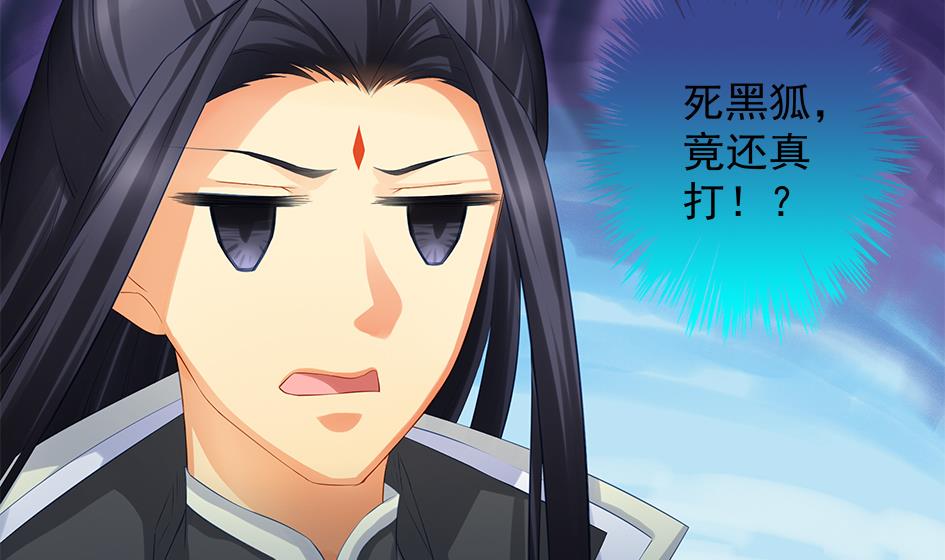 第086劫 一言不合掐起来？！-第83话
