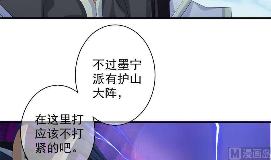 第086劫 一言不合掐起来？！-第83话