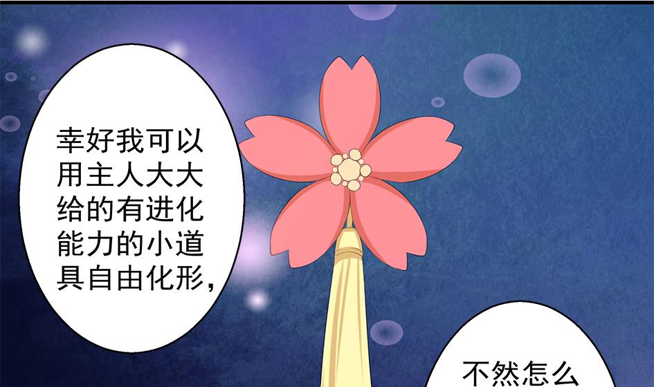 第088劫 变成男银？！(1/2)-第85话