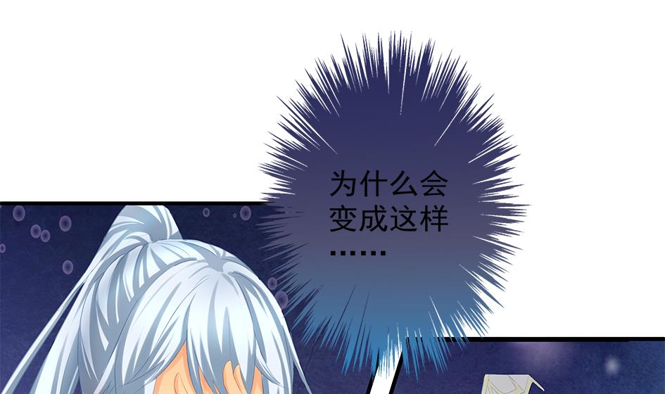第088劫 变成男银？！(1/2)-第85话