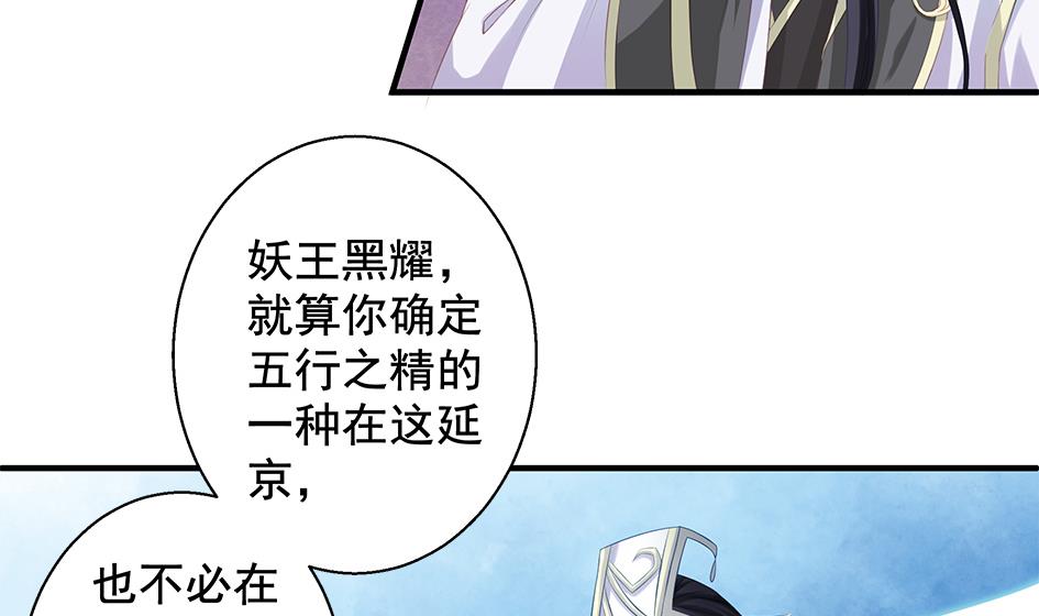 第088劫 变成男银？！(1/2)-第85话