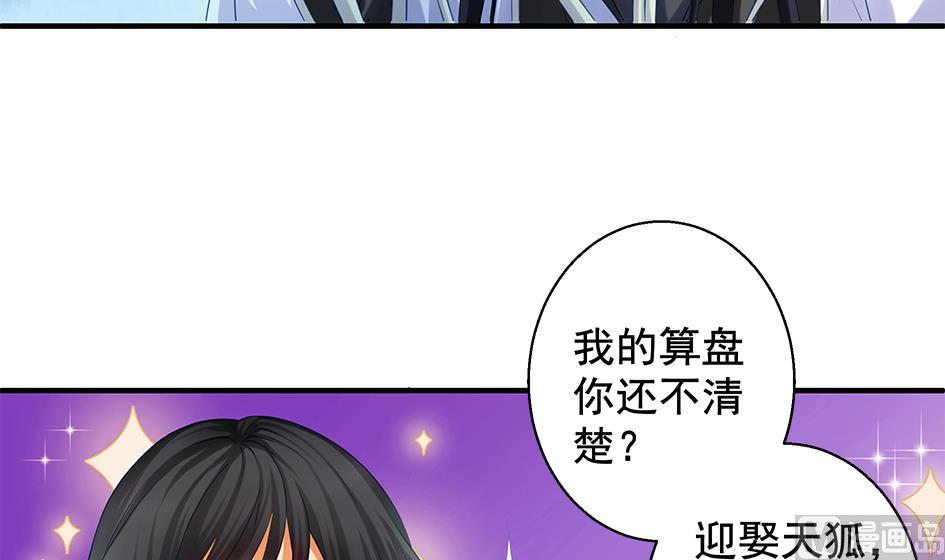 第088劫 变成男银？！(1/2)-第85话