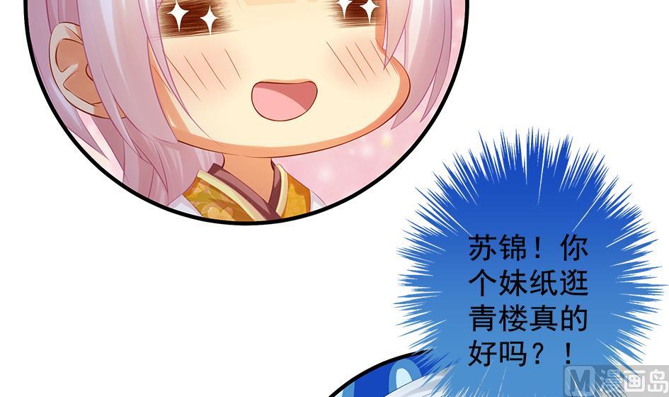 第088劫 变成男银？！(1/2)-第85话
