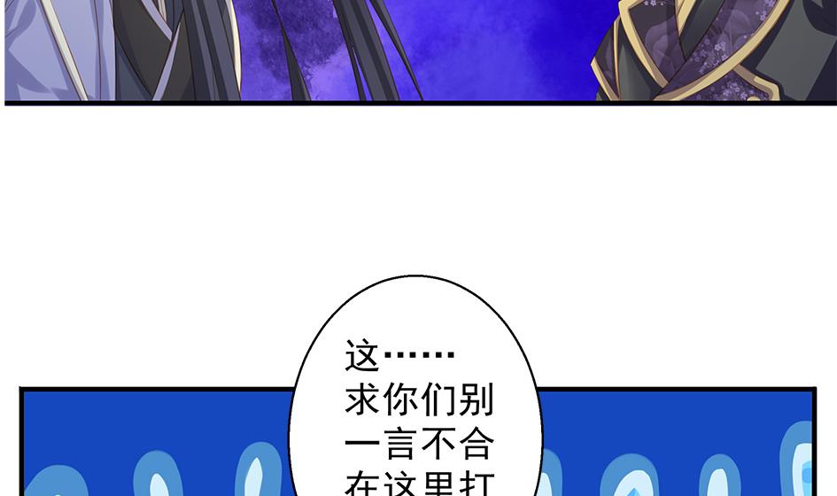 第088劫 变成男银？！(1/2)-第85话