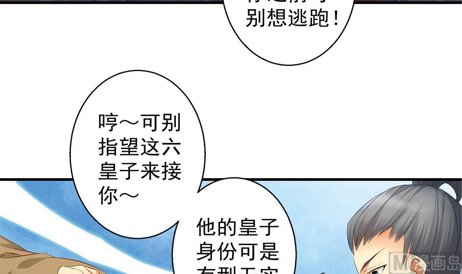 第088劫 变成男银？！(1/2)-第85话