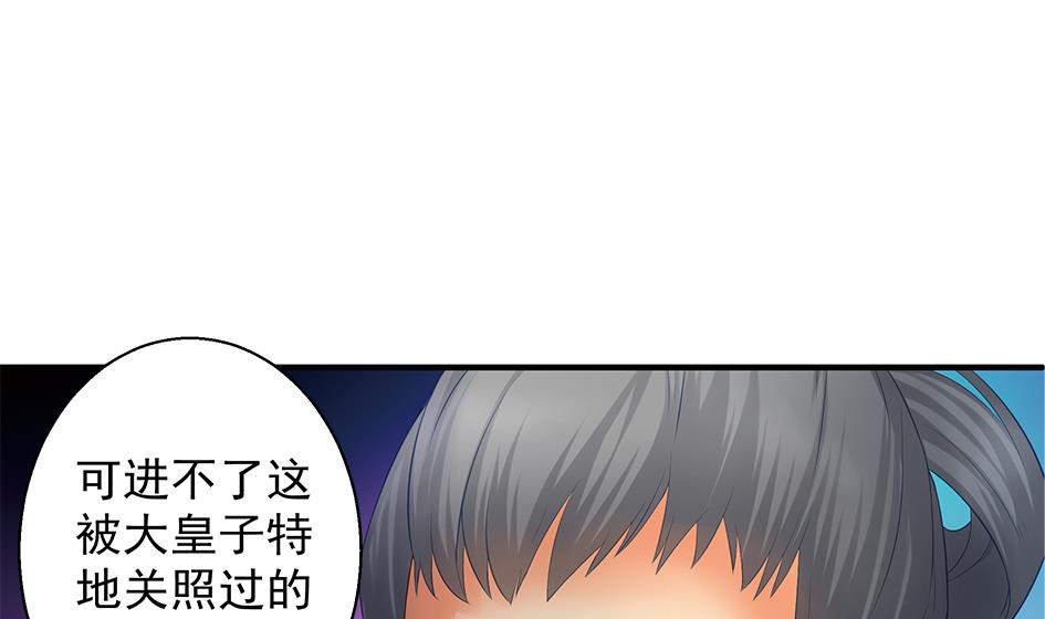 第088劫 变成男银？！(1/2)-第85话
