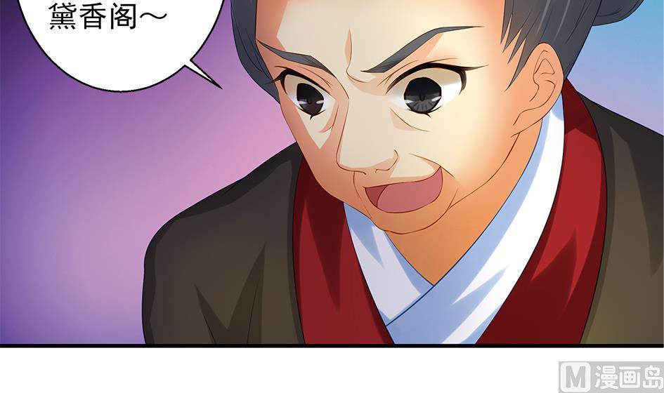 第088劫 变成男银？！(1/2)-第85话