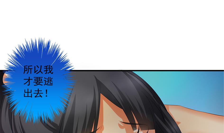 第088劫 变成男银？！(1/2)-第85话