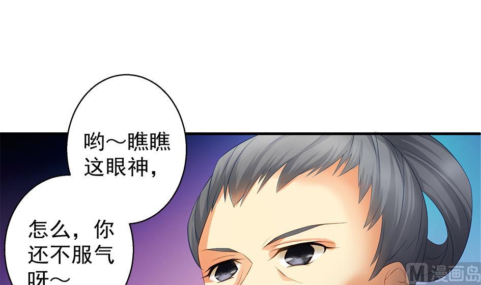 第088劫 变成男银？！(1/2)-第85话