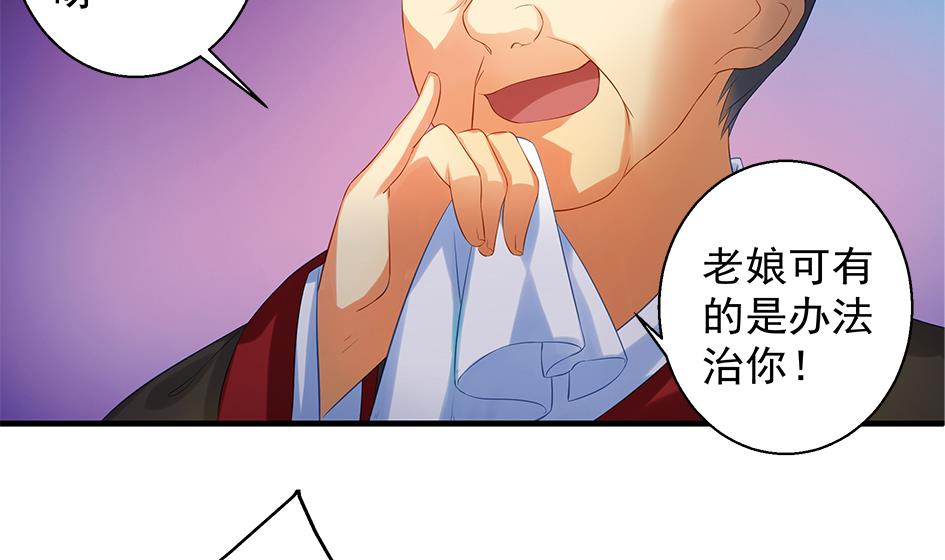 第088劫 变成男银？！(1/2)-第85话