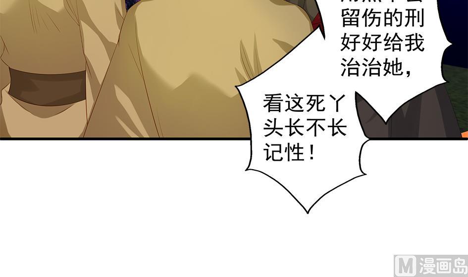 第088劫 变成男银？！(1/2)-第85话