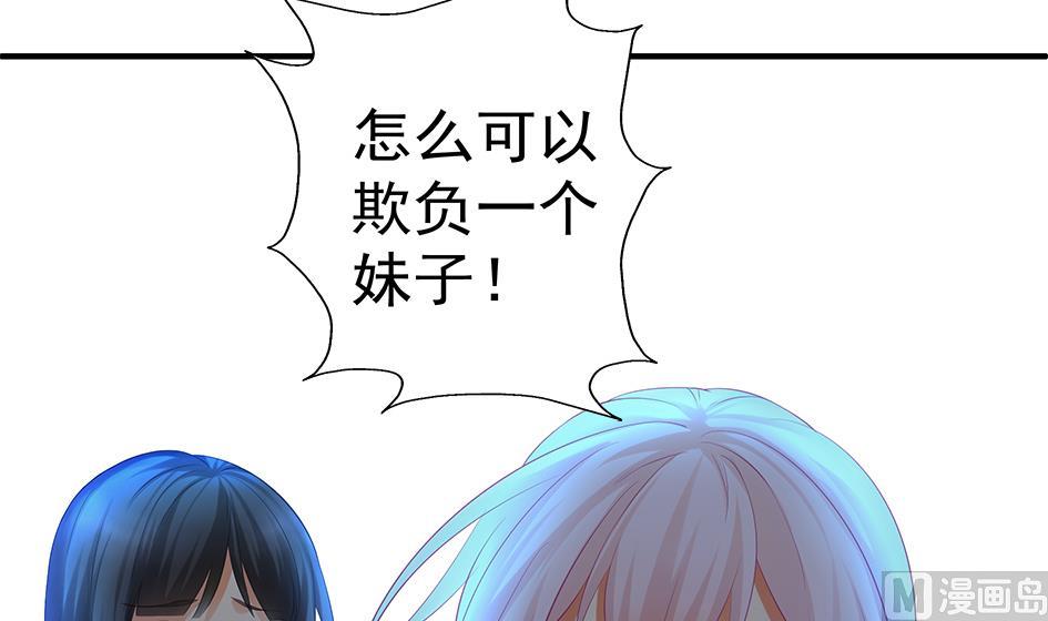 第088劫 变成男银？！(1/2)-第85话