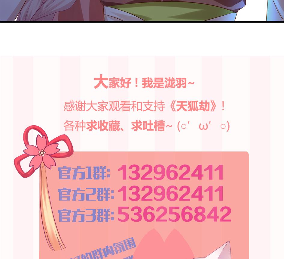 第088劫 变成男银？！(1/2)-第85话