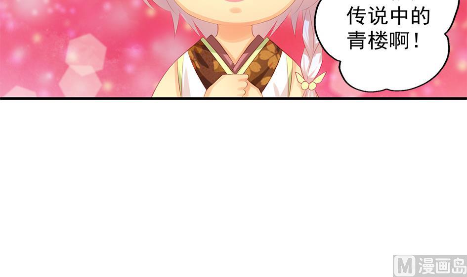第088劫 变成男银？！(1/2)-第85话