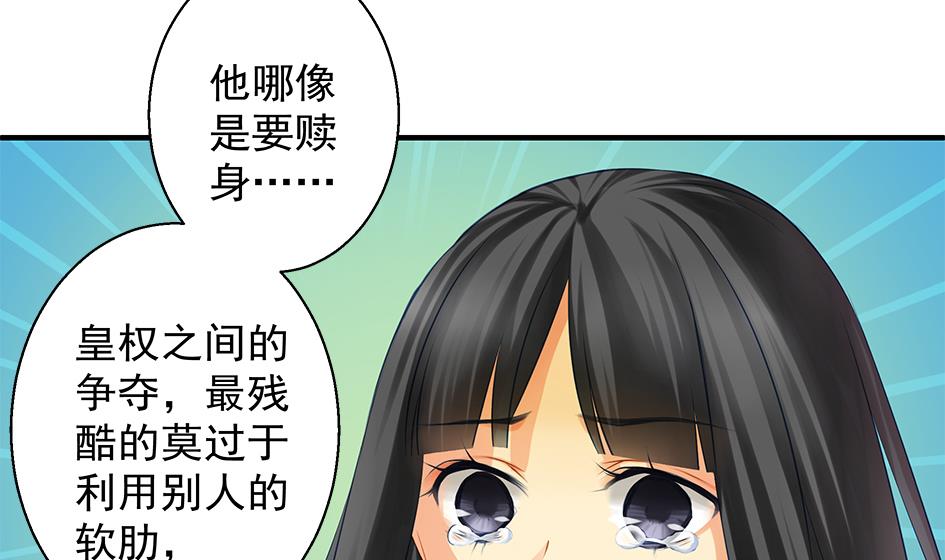 第090劫 决心-第87话