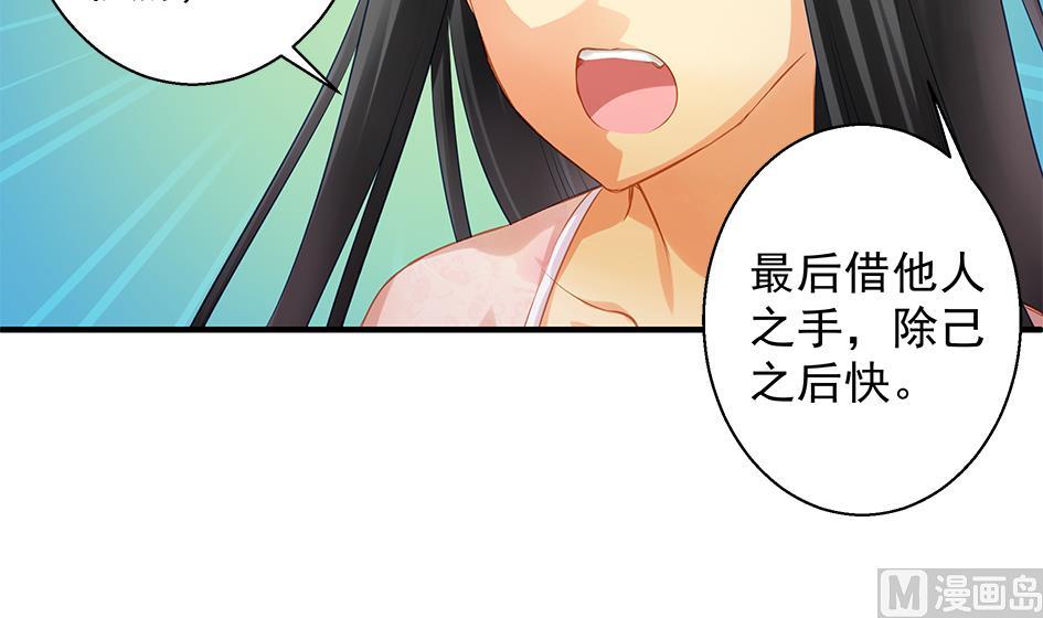 第090劫 决心-第87话