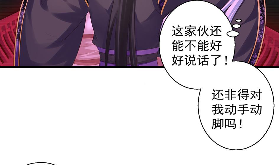 第090劫 决心-第87话