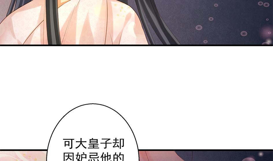 第090劫 决心-第87话