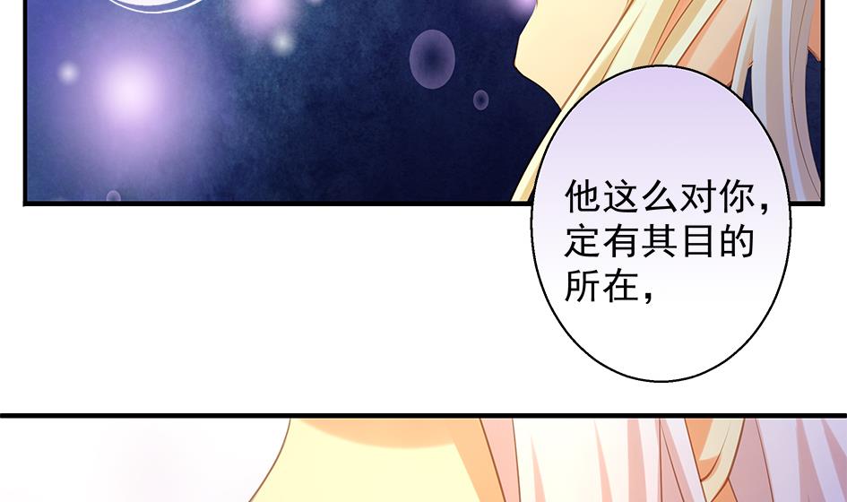 第090劫 决心-第87话