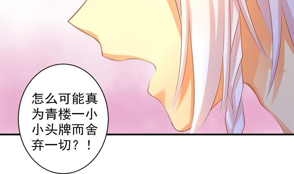 第090劫 决心-第87话