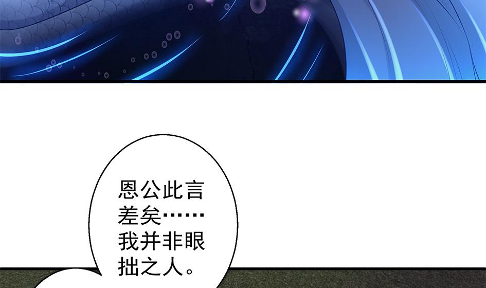 第090劫 决心-第87话
