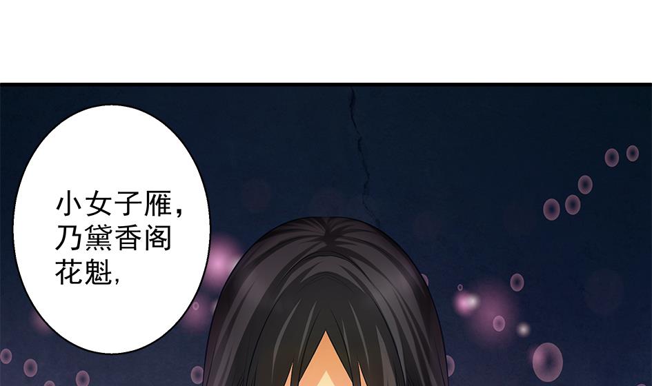 第090劫 决心-第87话
