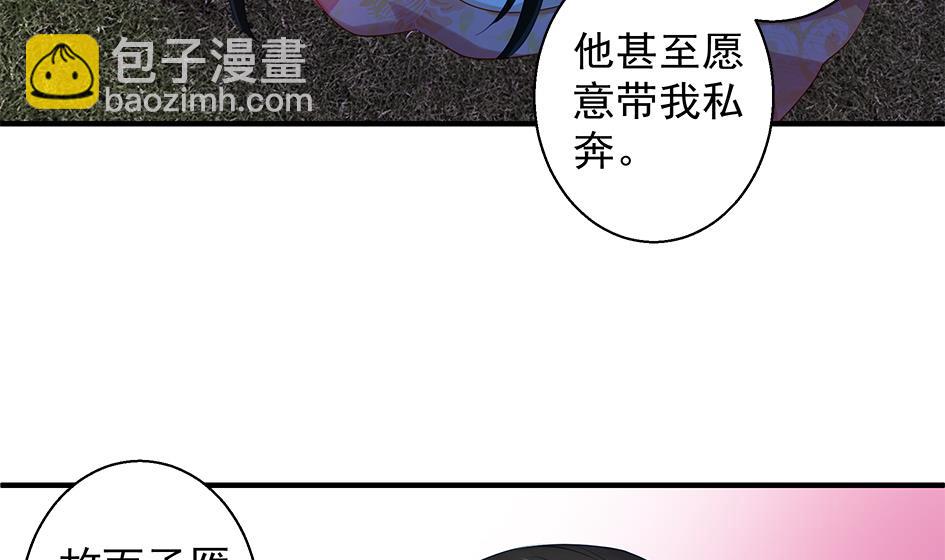 第090劫 决心-第87话