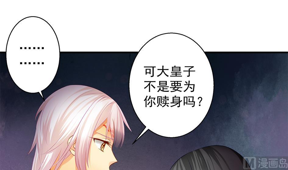 第090劫 决心-第87话