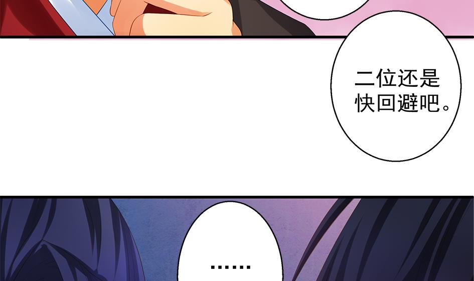第092劫 阴谋-第89话