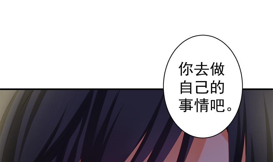 第092劫 阴谋-第89话