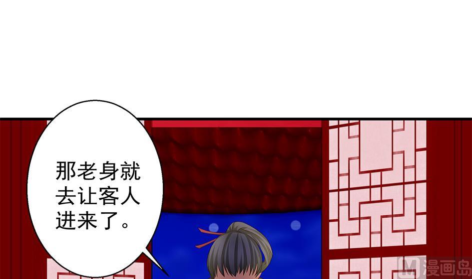 第092劫 阴谋-第89话