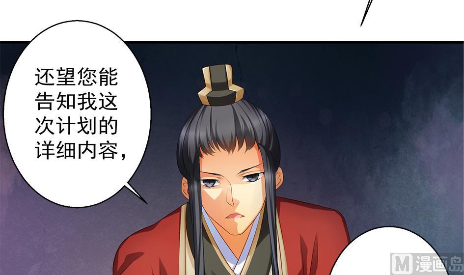 第092劫 阴谋-第89话