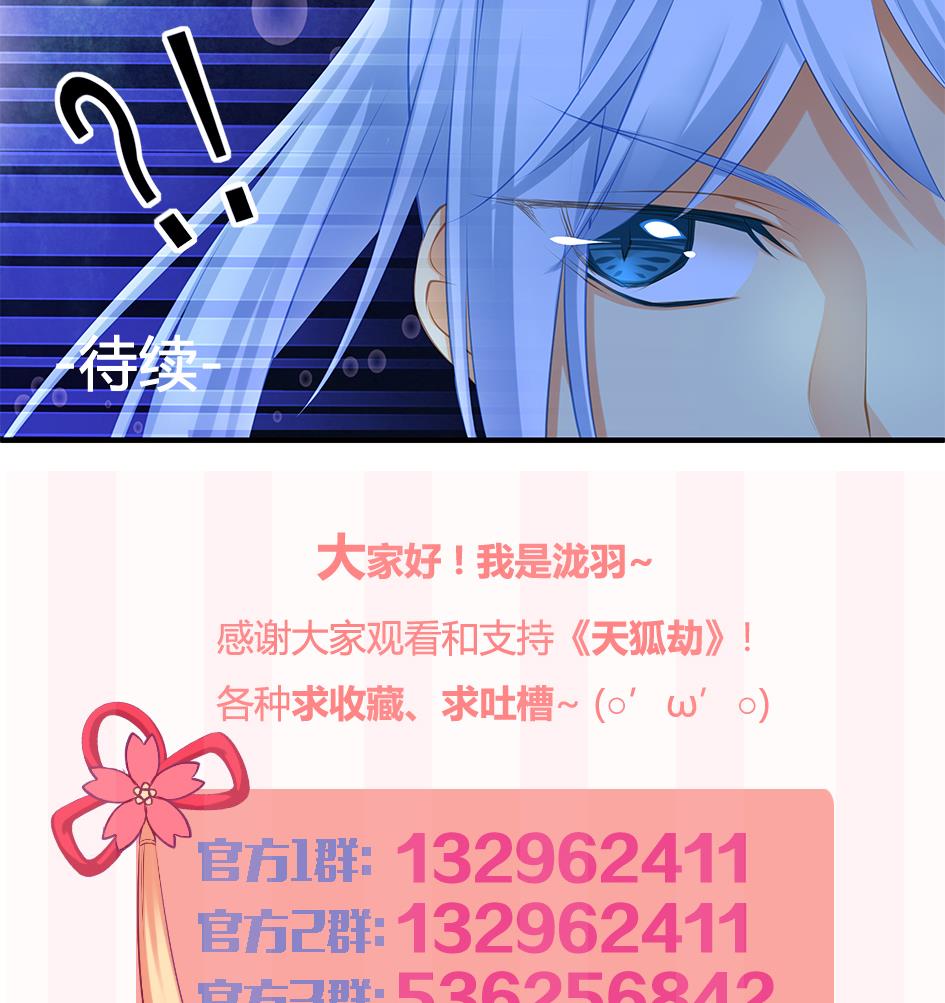 第092劫 阴谋-第89话