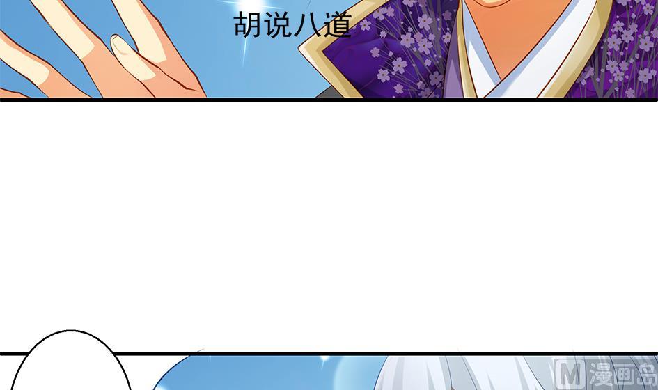 第092劫 阴谋-第89话